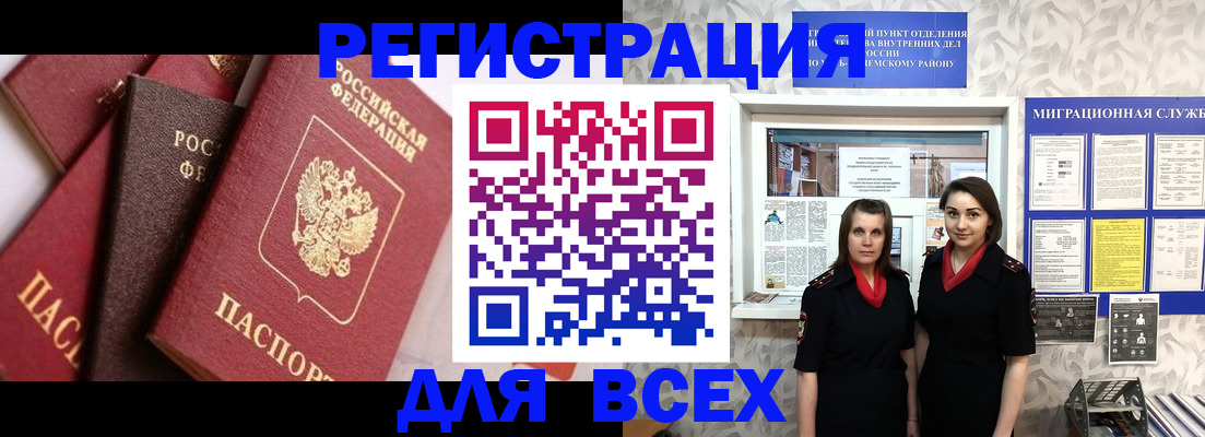 временная регистрация 2025 в Кирсе